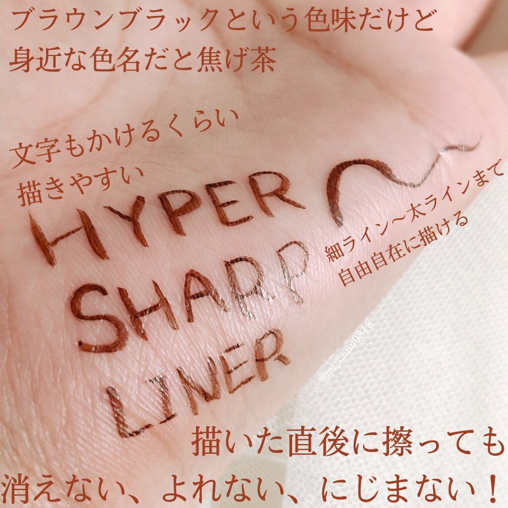 ハイパーシャープ ライナー R/MAYBELLINE NEW YORK/リキッドアイライナーを使ったクチコミ（3枚目）