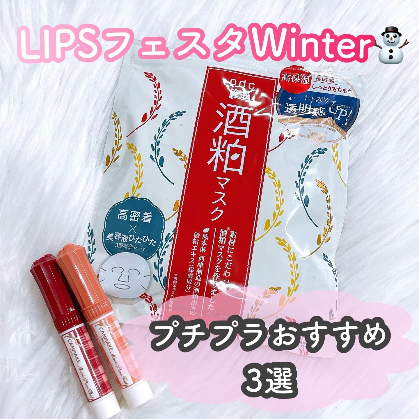 ワフードメイド 酒粕マスク/pdc/シートマスク・パックを使ったクチコミ（1枚目）