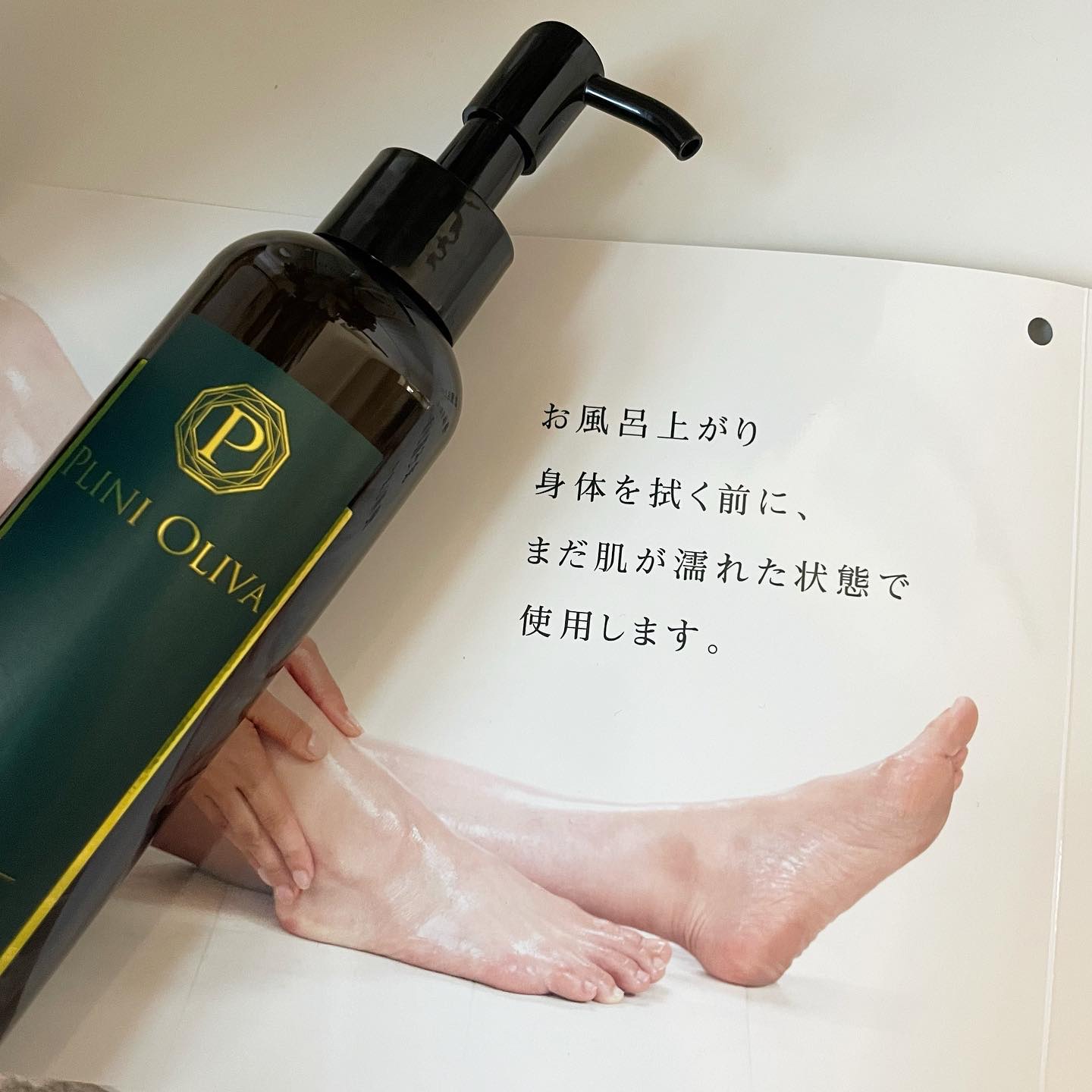 スキンオキシバランシングエッセンス/プリニオリーバ/ボディオイルを使ったクチコミ（2枚目）