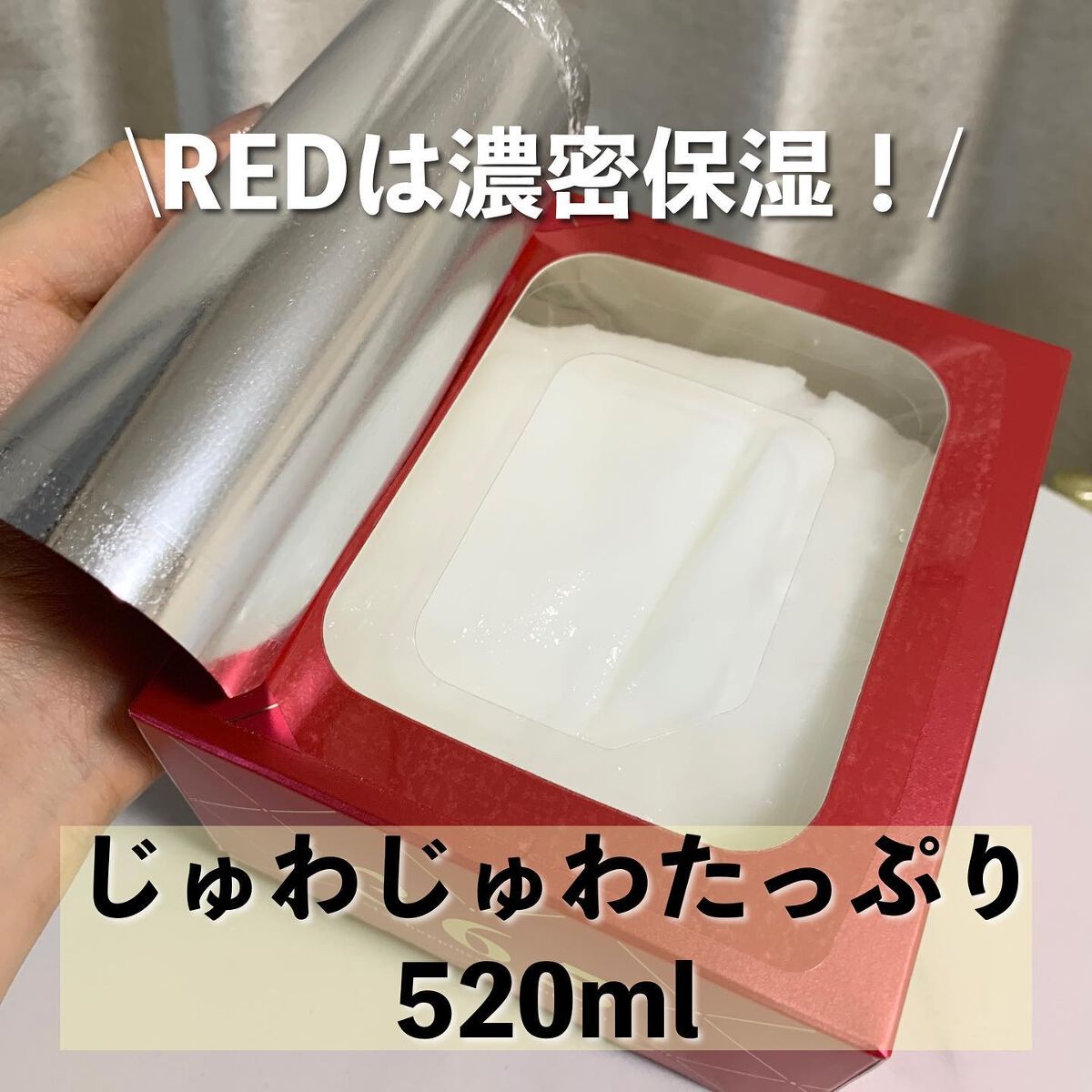 ルルルンプレシャス RED(モイスト)【旧】/ルルルン/シートマスク・パックを使ったクチコミ（2枚目）