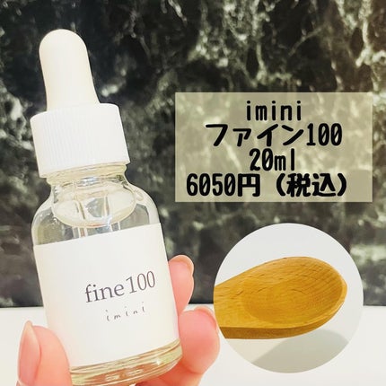 ファイン100/imini/美容液を使ったクチコミ(2枚目)