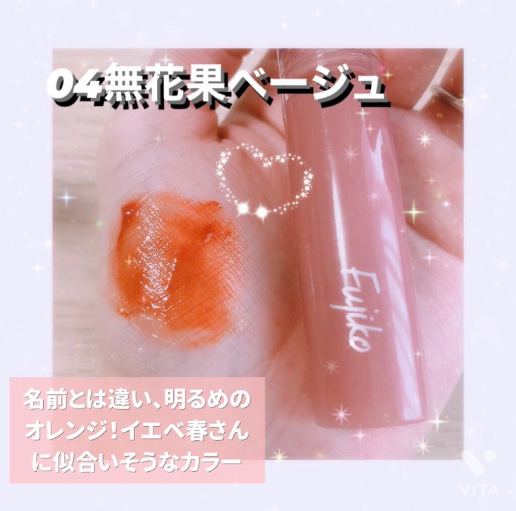 ニュアンスラップティント/Fujiko/リップティントを使ったクチコミ(2枚目)