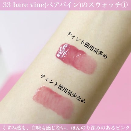 ジューシーラスティングティント/rom&nd/リップティントを使ったクチコミ(2枚目)