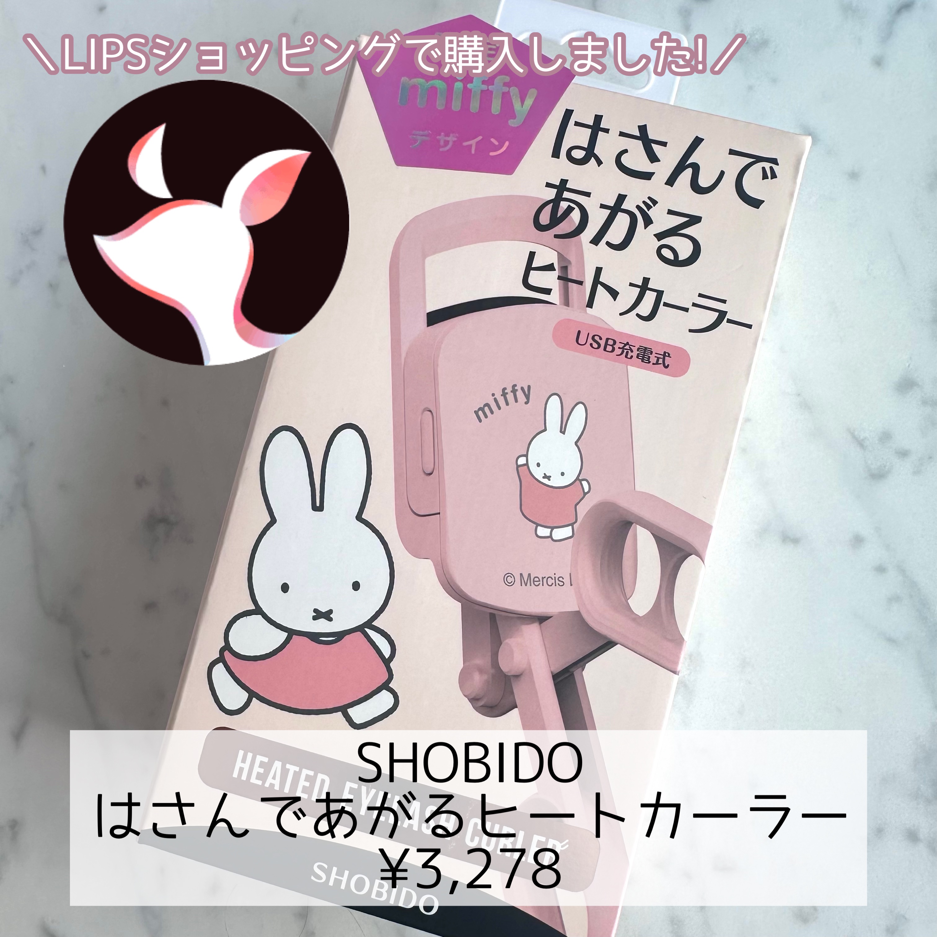 はさんであがるヒートカーラー/SHOBIDO/ホットビューラーを使ったクチコミ（3枚目）