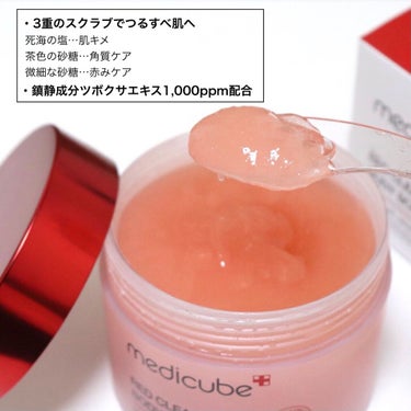 MEDICUBE レッドシカボディスクラブのクチコミ「▷medicube
レッドシカ　ボディスクラブ

【特徴】
✔︎鎮静&皮脂&吹き出物もケア！
.....」（2枚目）