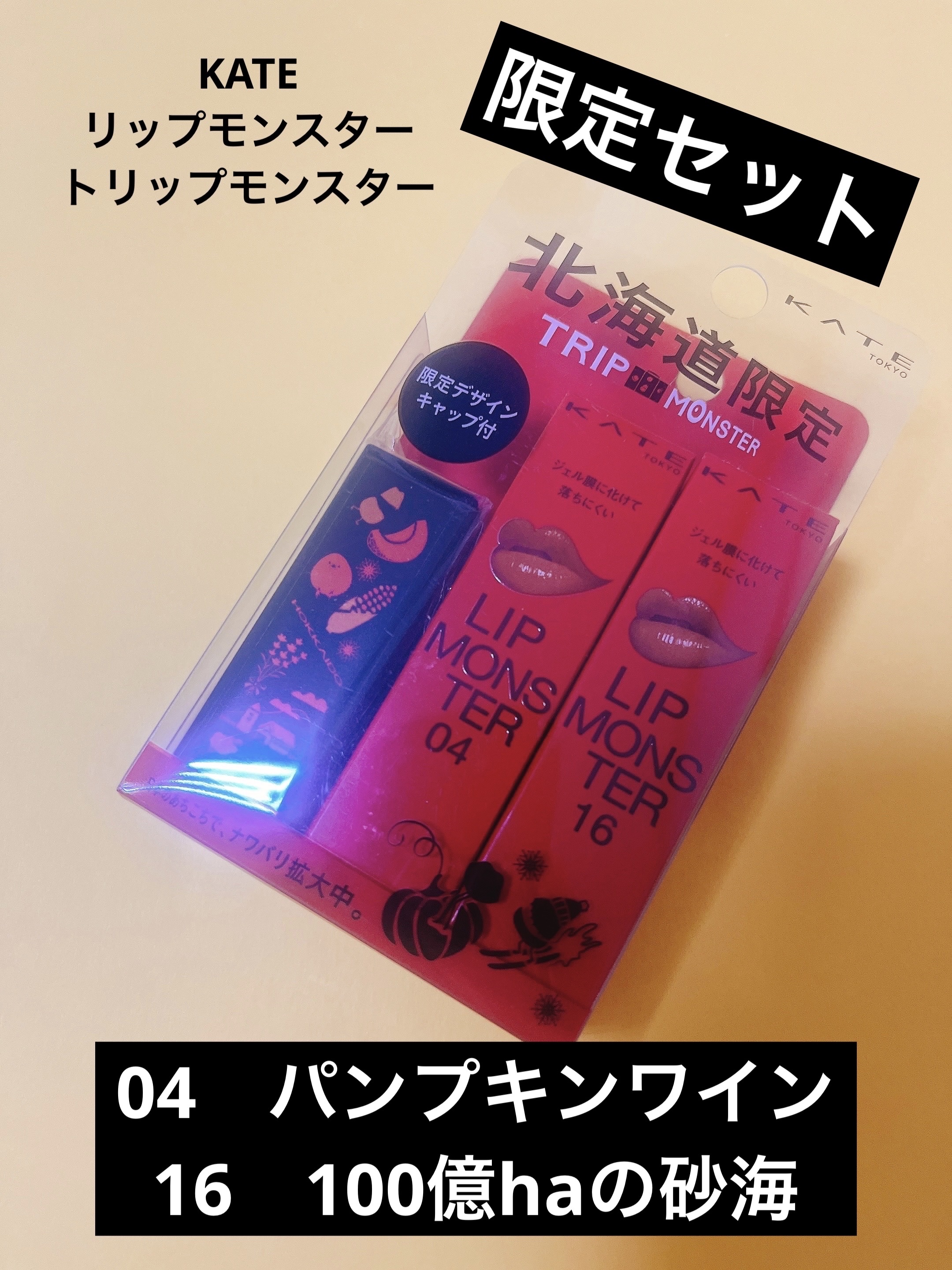 ケイト リップモンスター/KATE/口紅を使ったクチコミ（2枚目）