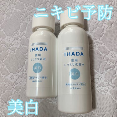 薬用クリアローション/IHADA/化粧水を使ったクチコミ（1枚目）