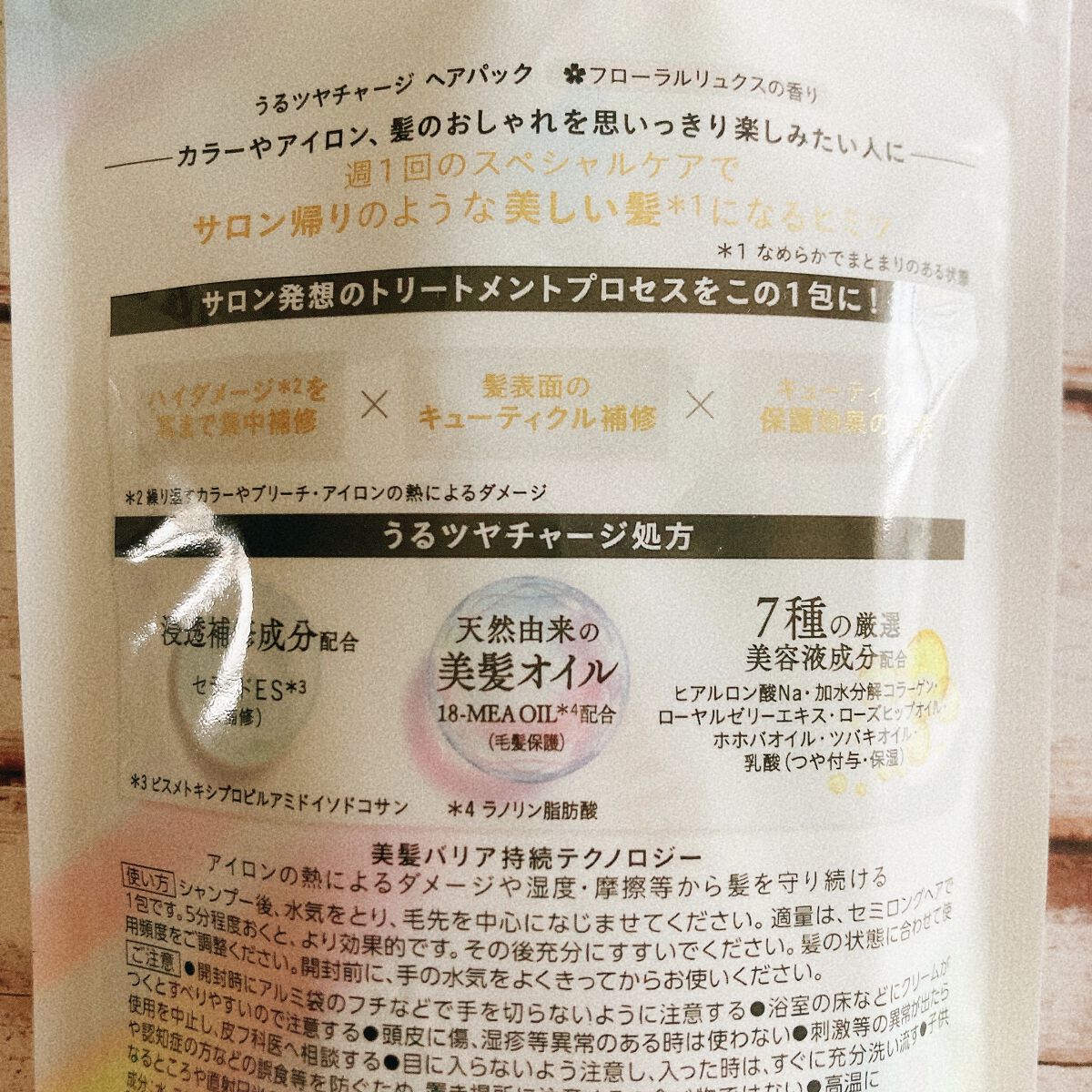 ザビューティ うるツヤチャージヘアパック/エッセンシャル/ヘアマスク・ヘアパックを使ったクチコミ（3枚目）