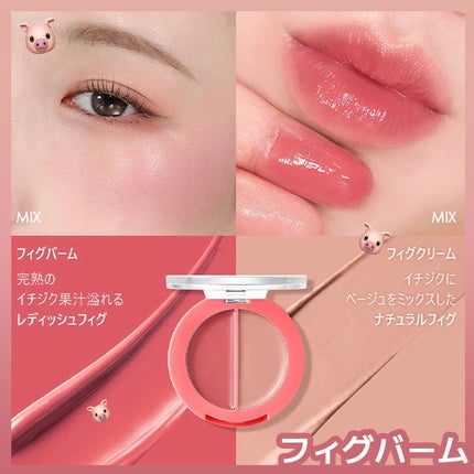 リップ&チークヘルシーバーム/AMUSE/ジェル・クリームチークを使ったクチコミ(7枚目)