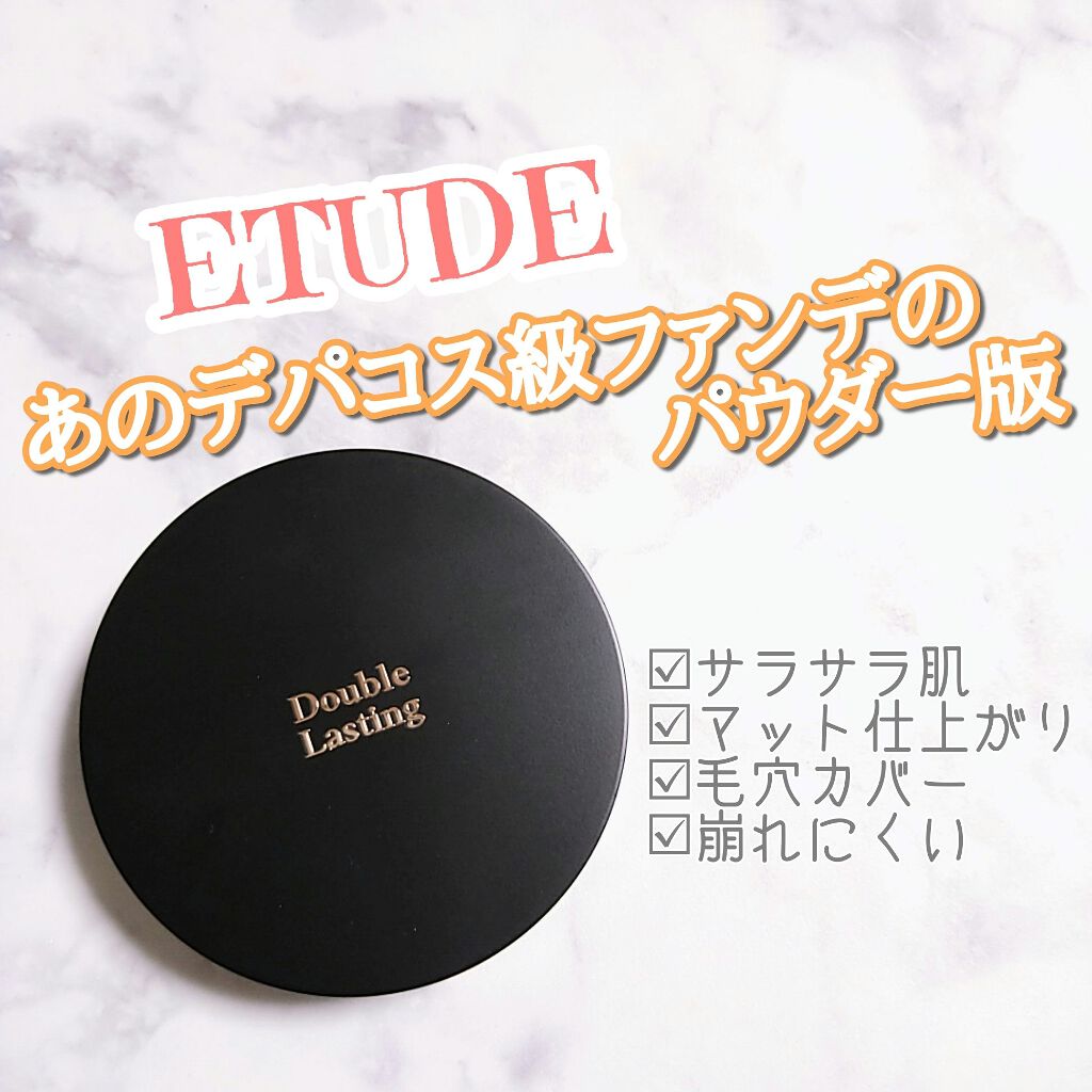 ダブルラスティング パクト/ETUDE/パウダーファンデーションを使ったクチコミ(1枚目)
