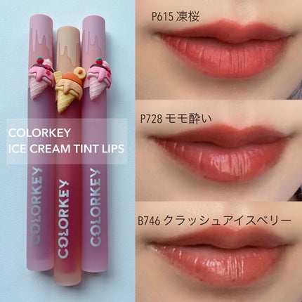 リップスティックアイスクリームティント/COLORKEY/口紅を使ったクチコミ(1枚目)