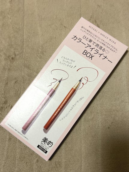 マイベストライナー/ドーリーウインク/リキッドアイライナーを使ったクチコミ(2枚目)