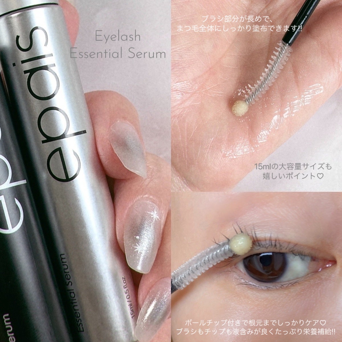 アイラッシュエッセンシャルセラム/epais/まつげ美容液を使ったクチコミ(2枚目)