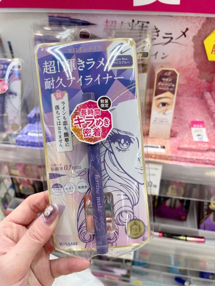 プライムリキッドアイライナー リッチジュエル/ヒロインメイク/リキッドアイライナーを使ったクチコミ(1枚目)