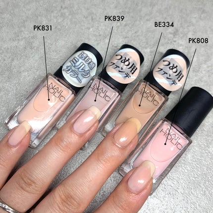 ネイルホリック Milky color/ネイルホリック/マニキュアを使ったクチコミ(2枚目)