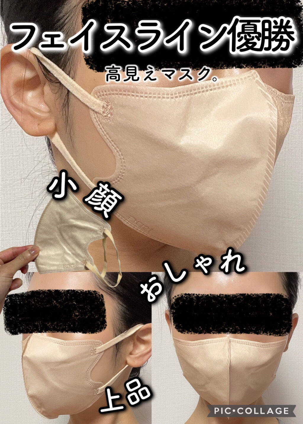 立体型スパンレース不織布カラーマスク/ISDG 医食同源ドットコム/マスクを使ったクチコミ（1枚目）