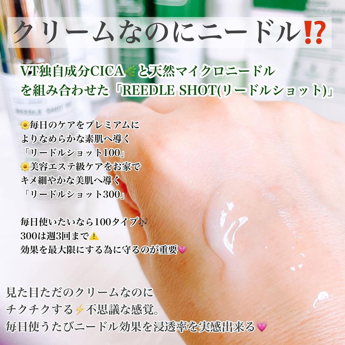 リードルショット100/VT/美容液を使ったクチコミ（2枚目）