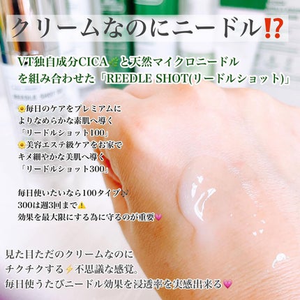 リードルショット100/VT/美容液を使ったクチコミ(2枚目)