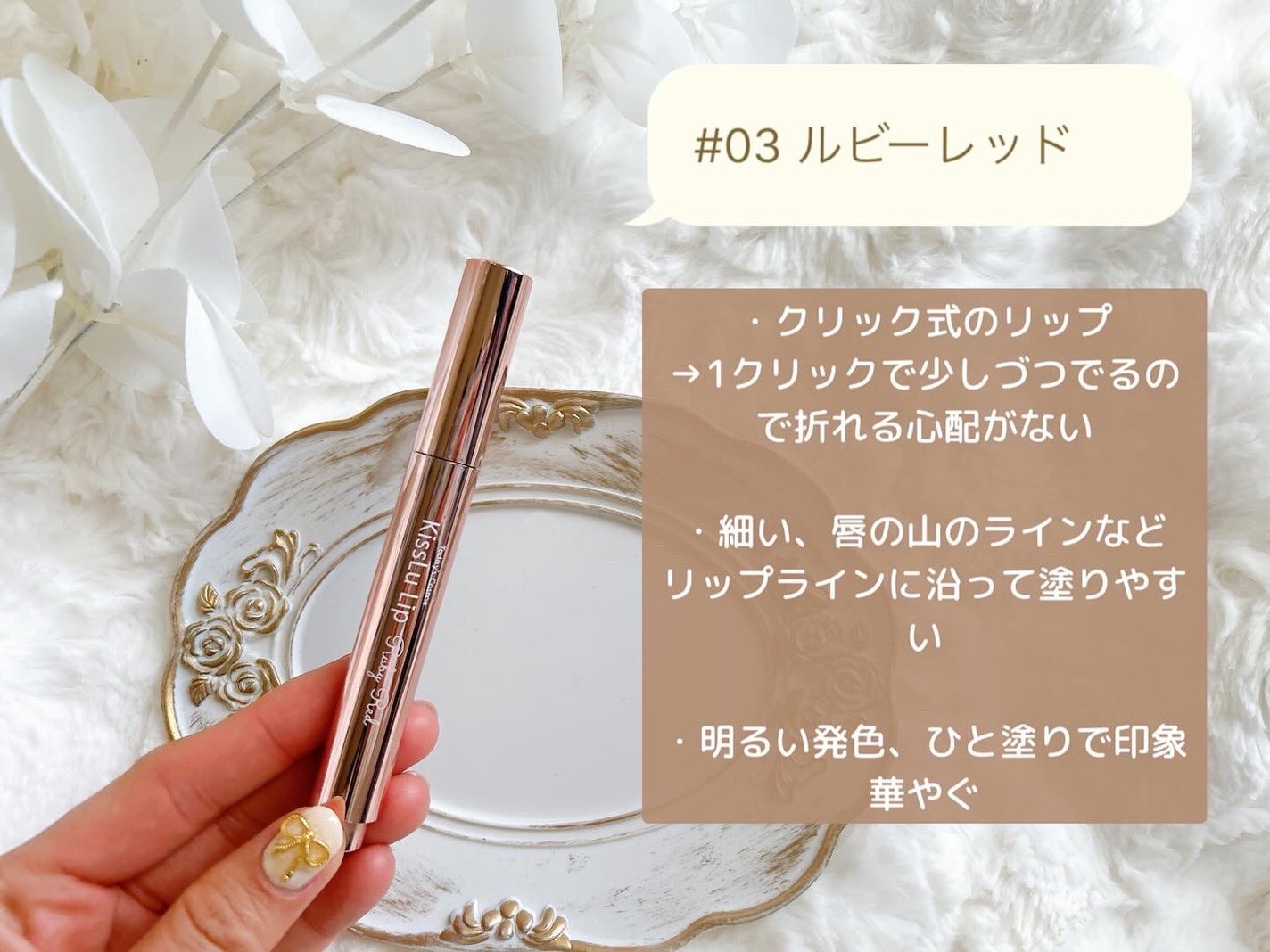 KissLu Lip/Today’s Cosme/口紅を使ったクチコミ(2枚目)