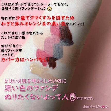 スキンカラーコントロール/ACSEINE/クリームコンシーラーを使ったクチコミ(2枚目)