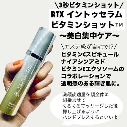 RTXセラム ビタミンショット/Dr.G/美容液を使ったクチコミ(6枚目)