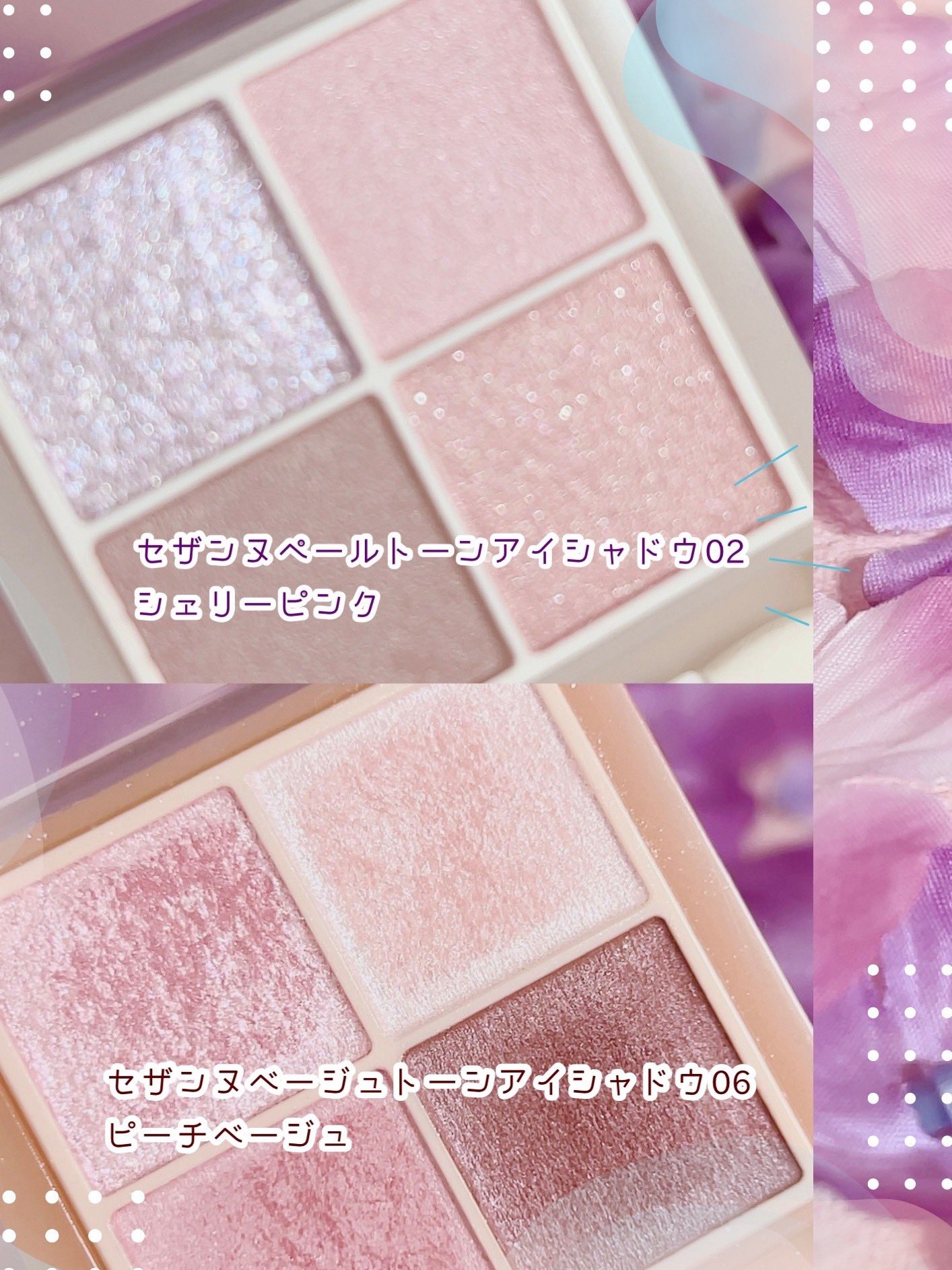 ペールトーンアイシャドウ/CEZANNE/アイシャドウを使ったクチコミ（2枚目）