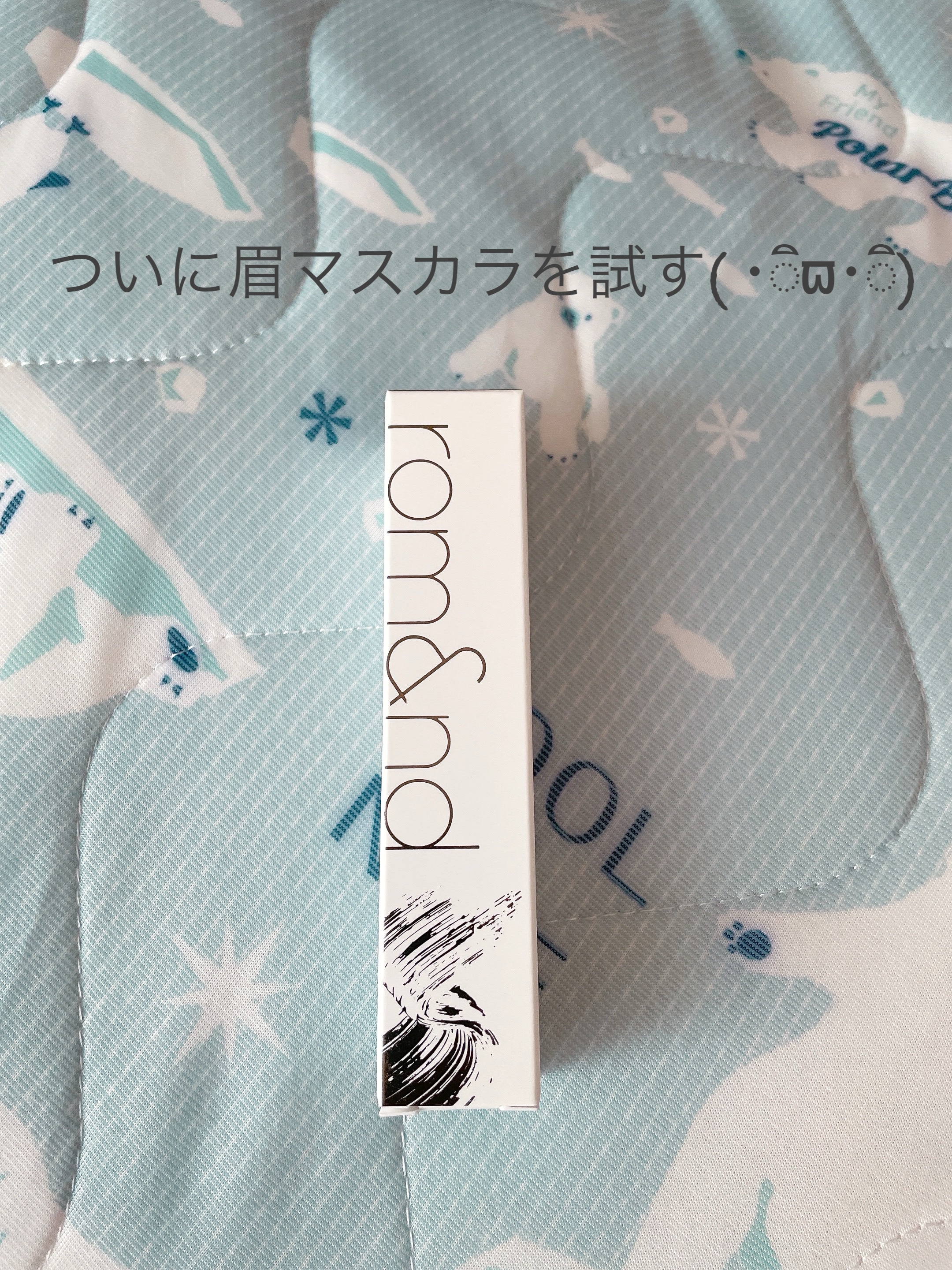 ハンオールブロウカラ/rom&nd/眉マスカラを使ったクチコミ（1枚目）