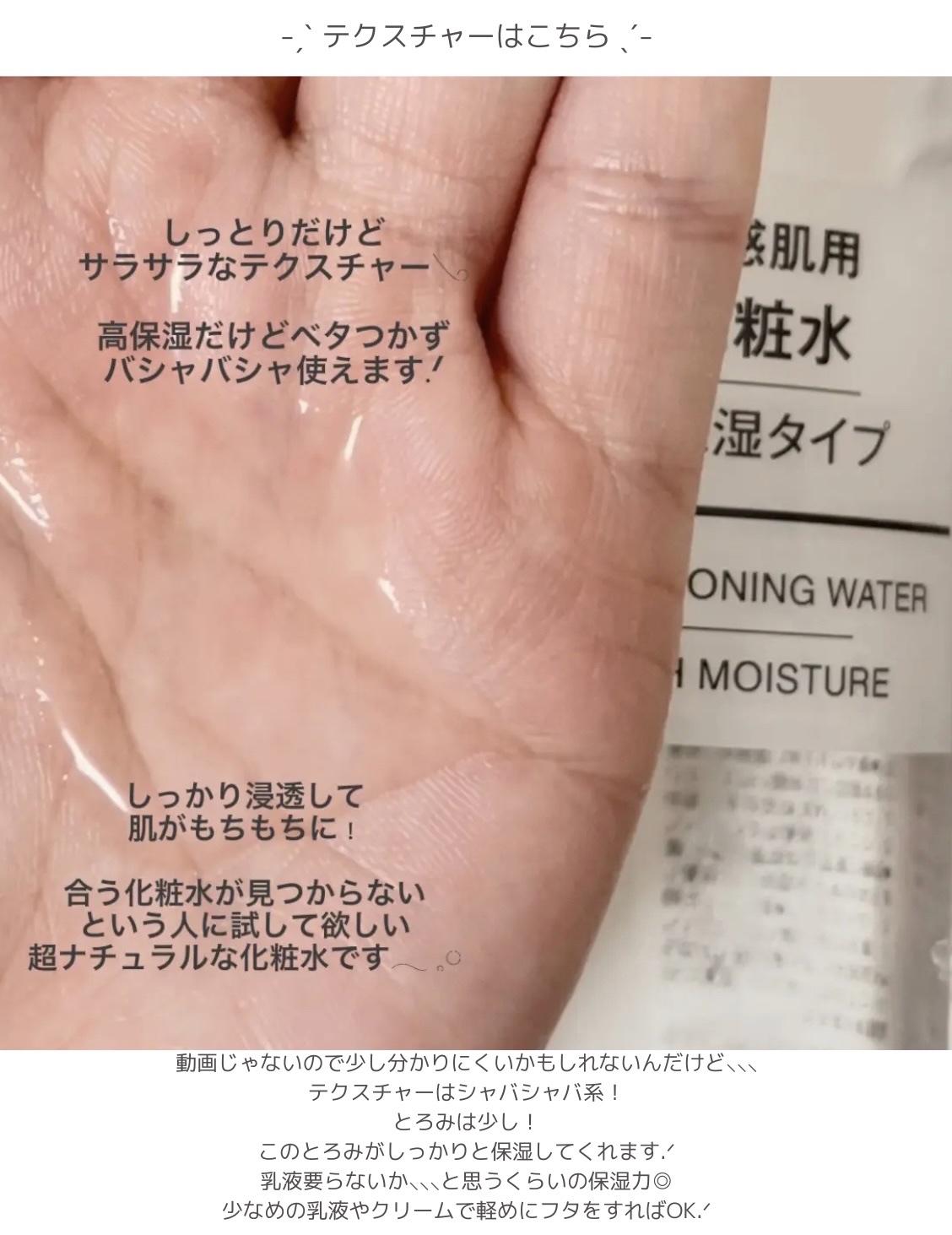 化粧水・敏感肌用・高保湿タイプ/無印良品/化粧水を使ったクチコミ（3枚目）
