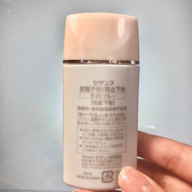 
꒰これからの季節におすすめ！꒱

🫧CEZANNE皮脂テカリ防止下地ライトブルー️🫧

30ml／660円

無香料．紫外線吸収剤不使用
よく振ってから使用
テクスチャーは水っぽいサラサラ



🐬おすすめポイント

・ライトブルーでトーンアップ！
   白！ってならないちょうど良いトーンアップ加減で        好き👍🏻

・安い！コスパ最強

・テカらない！
   日焼け止め、これ、パウダーだけで夏を過ごすのですが、他の下地と比較すると本当にテカリがマシになり嬉しい👍🏻特に鼻

・香り
    無香料って書いてあるけどほんの〜り石鹸っぽい香りがします️🫧つけたあとは全く気にならない

・紫外線吸収剤不使用
   これ嬉しい♡ 敏感肌の人も使えそう

・荒れない
    ニキビ肌だけど悪化することなく使えた> ·̫ <

・ベタつかない
    手に出した時はベタつくかな〜と思うけど、塗ったあとはしっとり程度。しっとりさらさら



🙅🏻イマイチなところ

・乾燥
   夏は気にならないけど、冬に使うと乾燥気になる。だから夏の使用をおすすめ

・（人によって）顔色悪くなる
   これは人によります！トーンアップして透明感が出るタイプと裏目に出てしまうタイプがいる😢

・カバー力
   私はこれにカバー力求めてないので全く気にならないけど気になる人は気になるかも

以上。




書き出してて気づいたけど良いところだらけ😸
使用期限とか気にせず使ってますが持ちが良いように感じます。変にクリームとか下地塗るよりこれで十分🙆🏻おすすめ！！！！

#正直レビュー #cezanne_下地 #CEZANNE  #夏の鉄壁ベースメイク の画像 その2