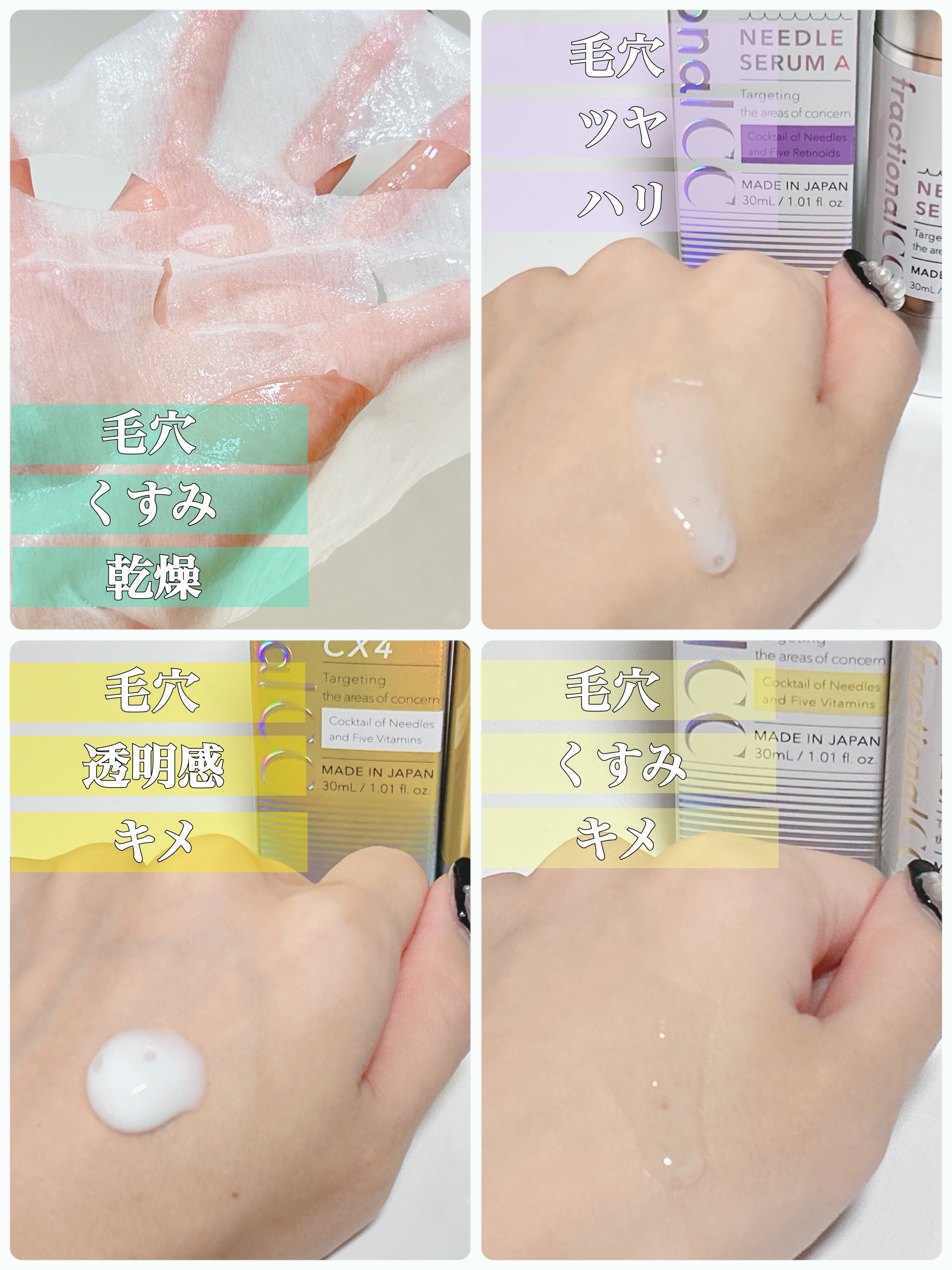 フラクショナルCC　ニードルマスクＣ/fractionalCC/シートマスク・パックを使ったクチコミ（3枚目）