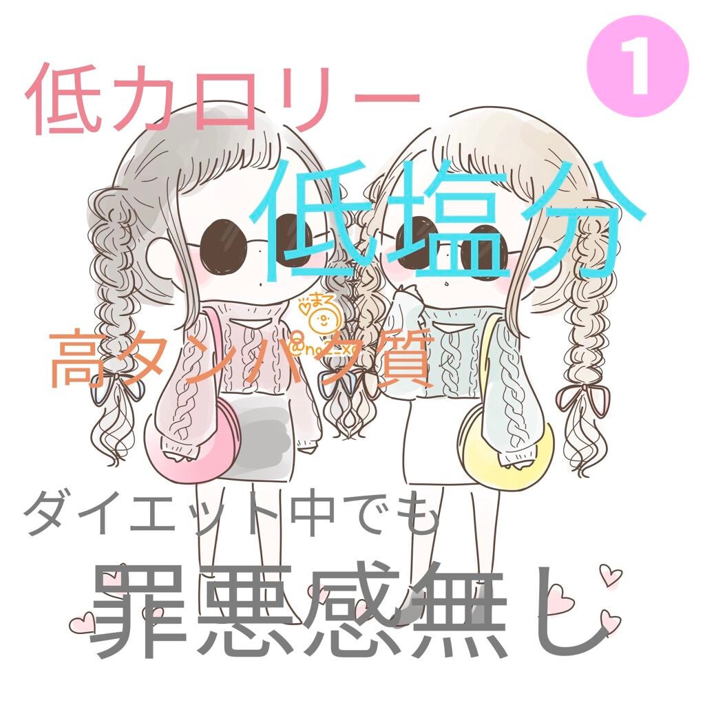 テグク on LIPS 「ダイエット中でも罪悪感なしで食べられる料理① ✨チーズとナメ..」(1枚目)