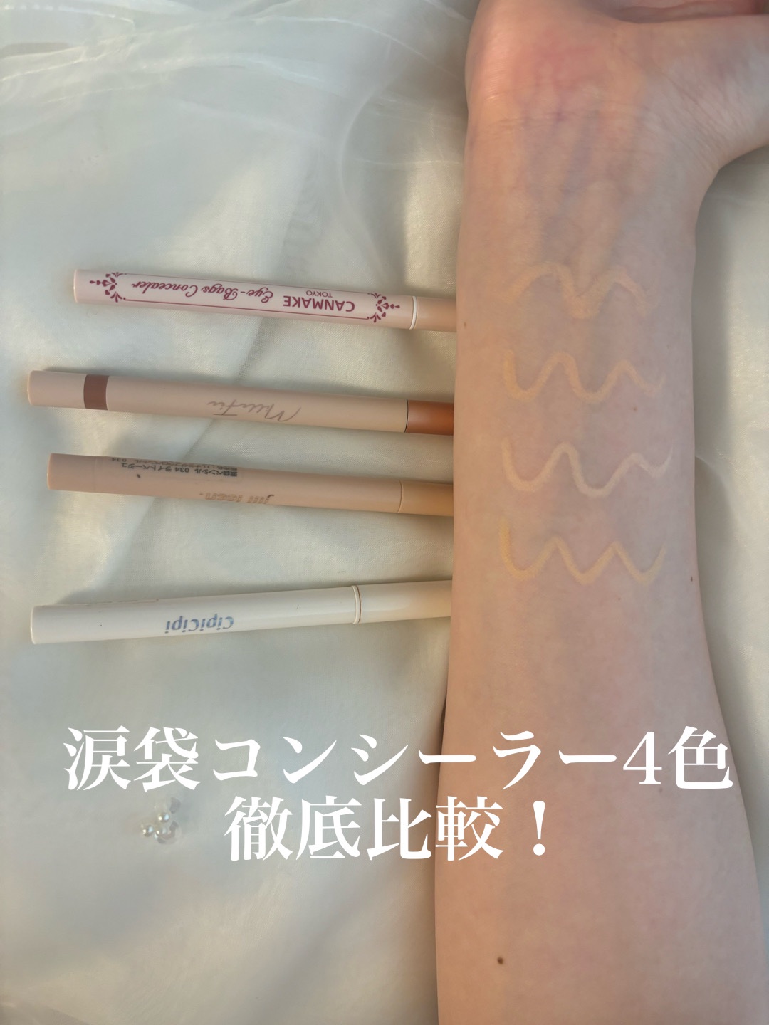 涙袋ペンシル(ティアーアイリッドペンシル) 034 ライトベージュ/jill leen./ペンシルアイライナーを使ったクチコミ（1枚目）