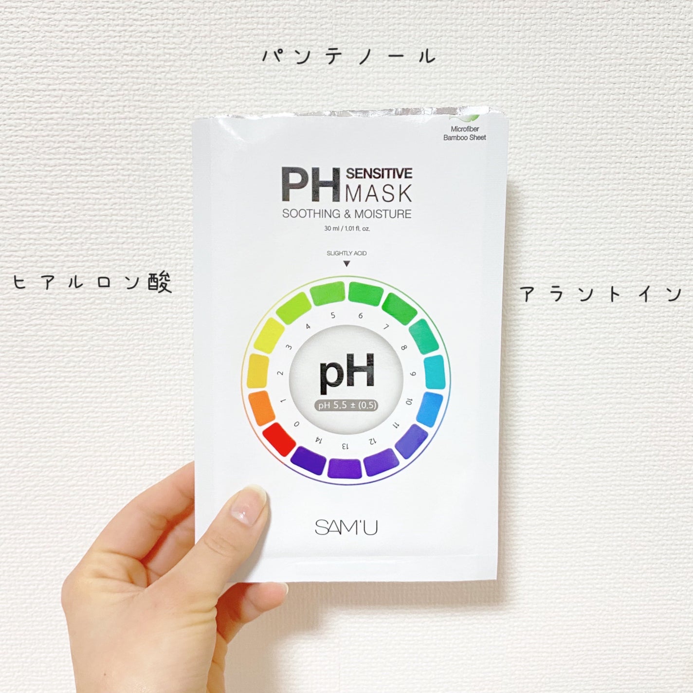 PHセンシティブマスク バイタルフィット/SAM'U/シートマスク・パックを使ったクチコミ(2枚目)