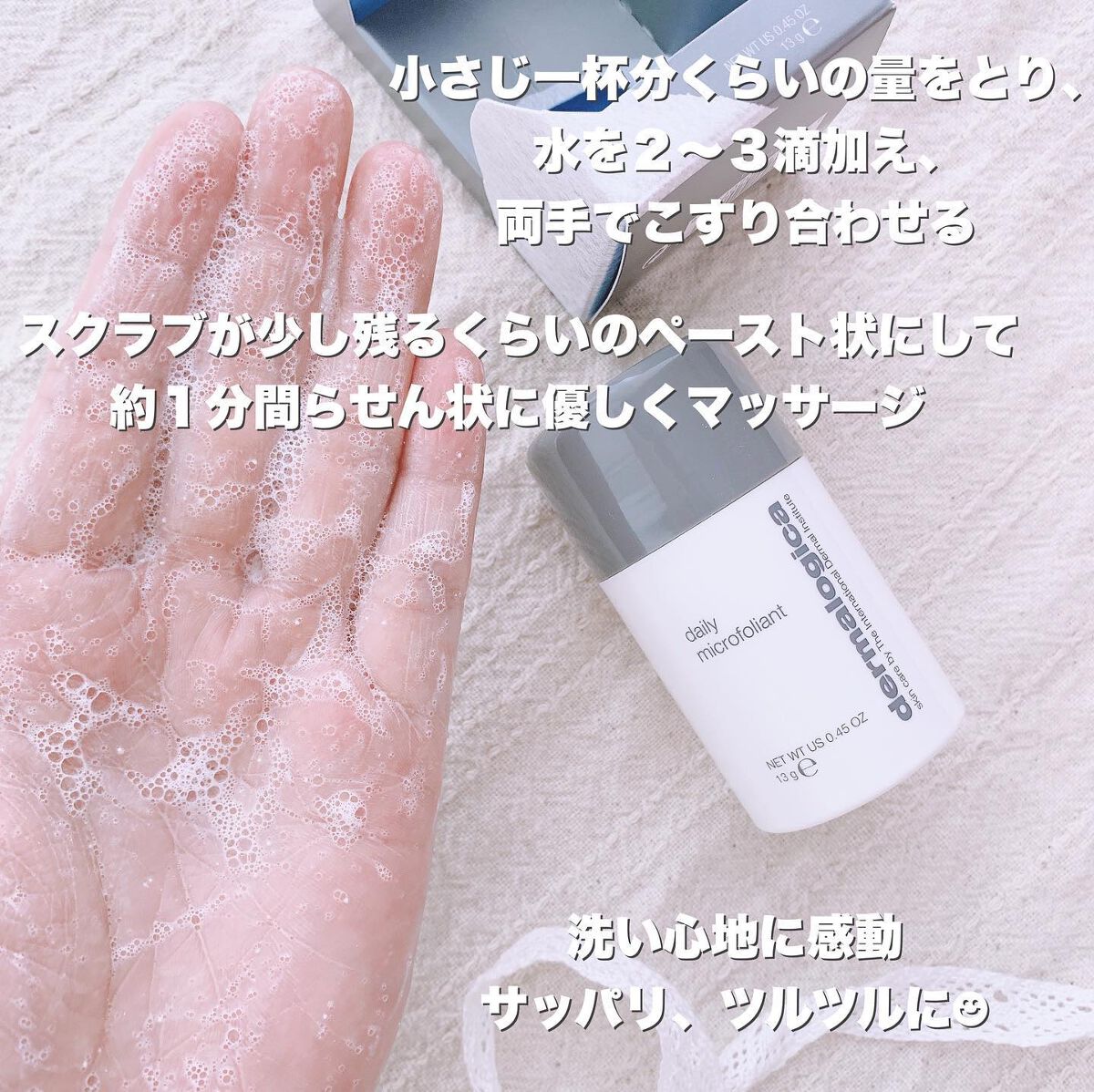 あやジー@フォロバ強化中!40代美容・ダイエット on LIPS 「毎日使える角質ケア洗顔料🫧ダーマロジカ デイリーマイクロフォリ..」(3枚目)