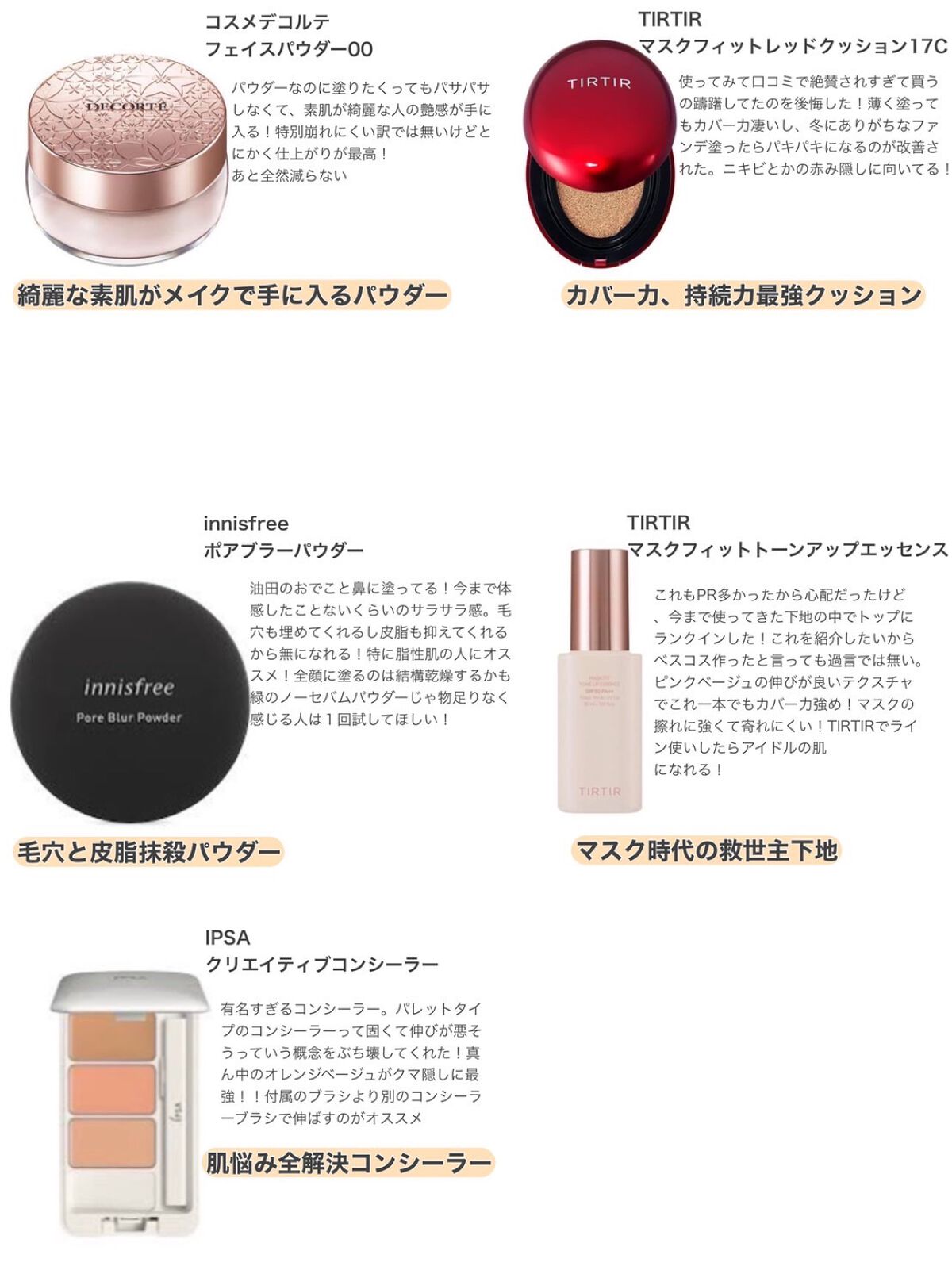 ポアブラー パウダー/innisfree/ルースパウダーを使ったクチコミ（2枚目）