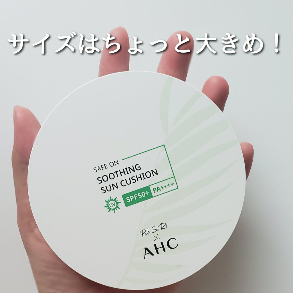 セーフオン スージング サンクッション SPF50 PA++++/AHC/日焼け止め・UVケアを使ったクチコミ（3枚目）
