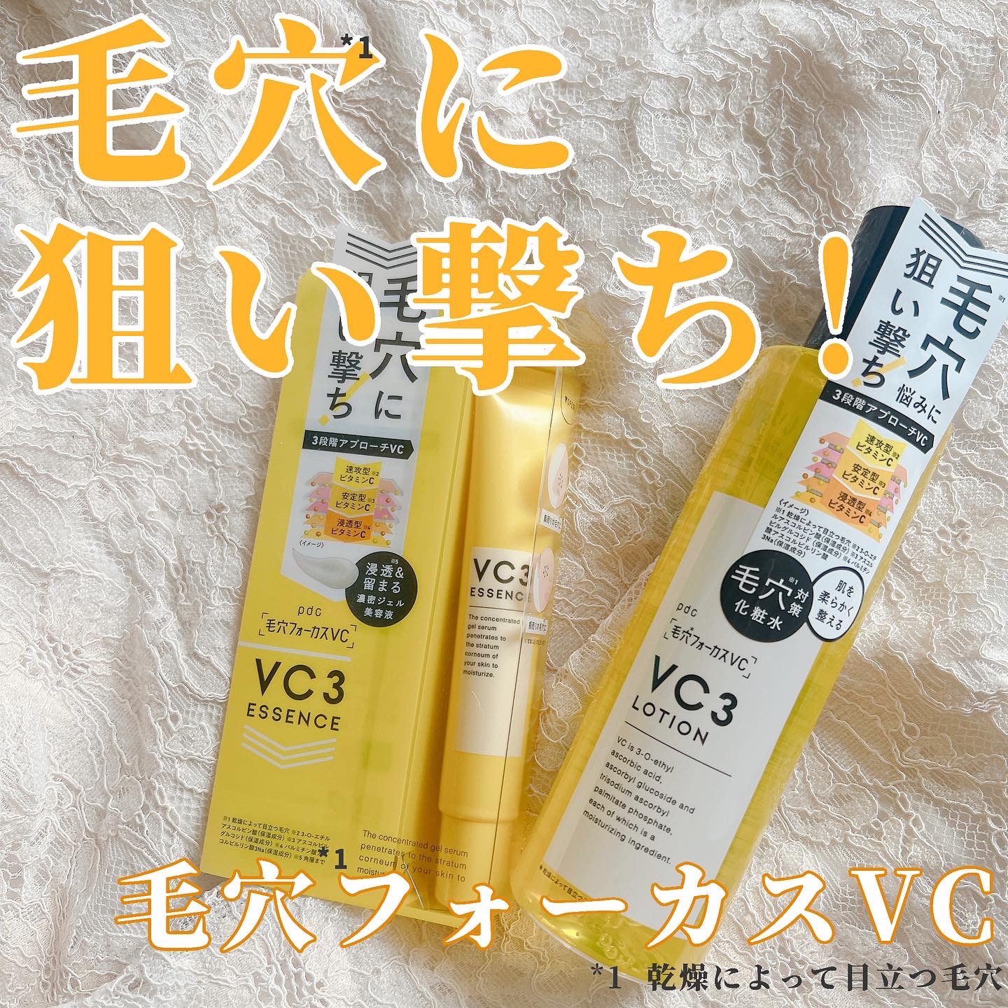 毛穴フォーカスVC VC3ローション/pdc/化粧水を使ったクチコミ（1枚目）