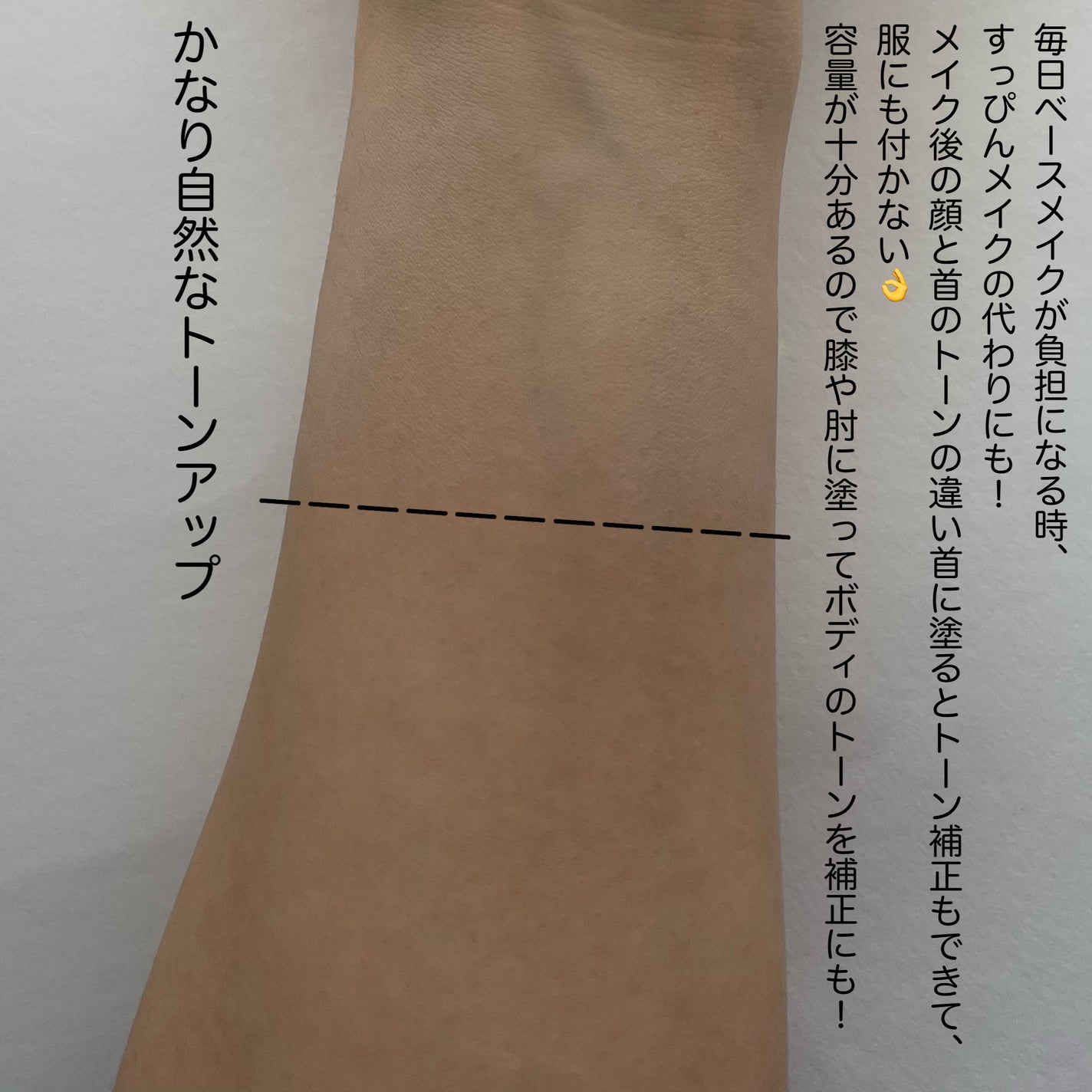 ルミネールスキップトーンアップクリーム/TFIT/化粧下地を使ったクチコミ(4枚目)