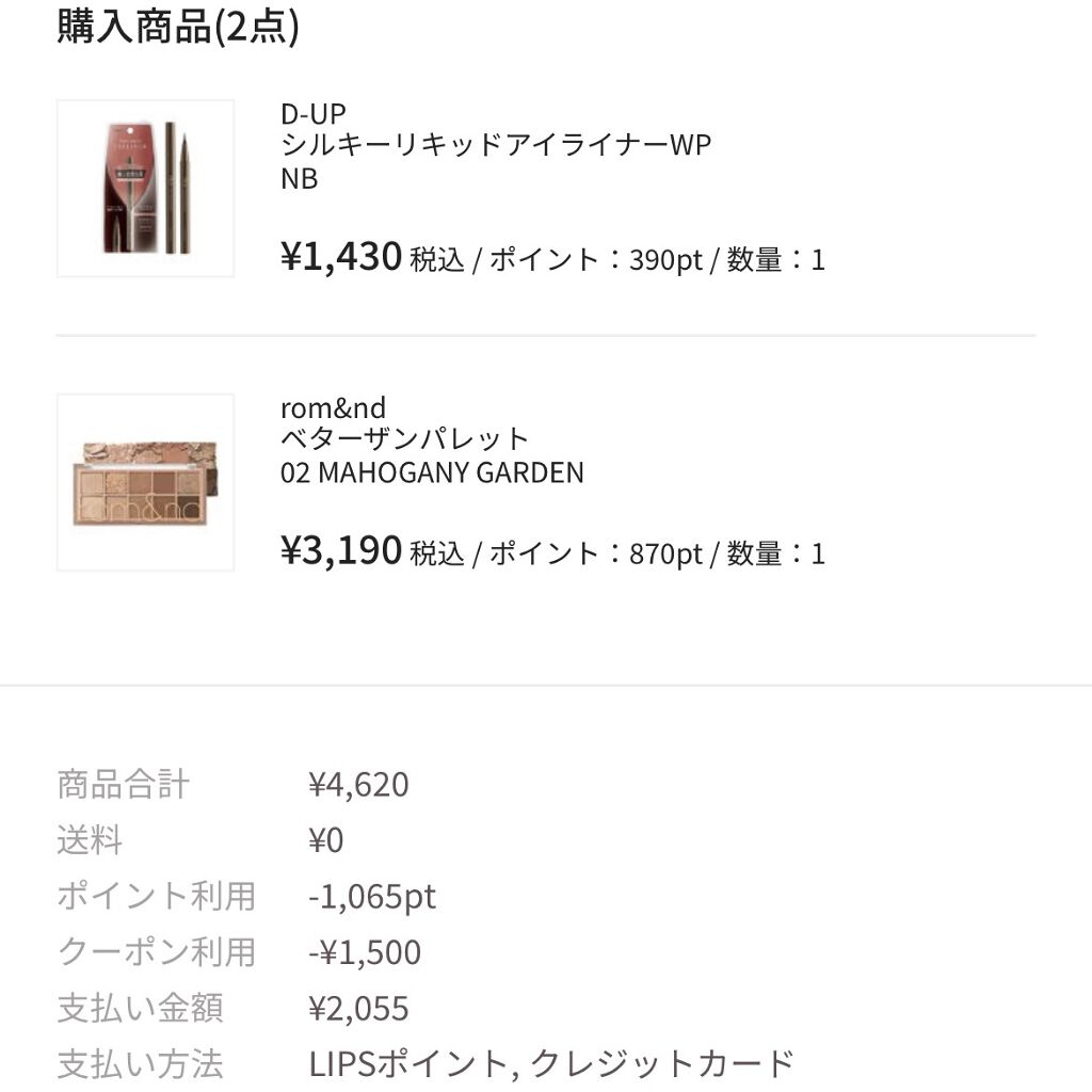 ベターザンパレット/rom&nd/アイシャドウパレットを使ったクチコミ（2枚目）