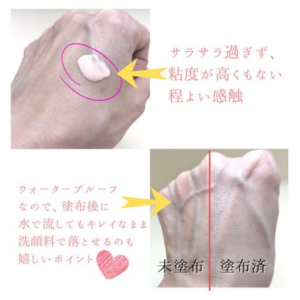 皮脂くずれ防止下地 UV(トーンアップ)/フォーチュン/化粧下地を使ったクチコミ(2枚目)