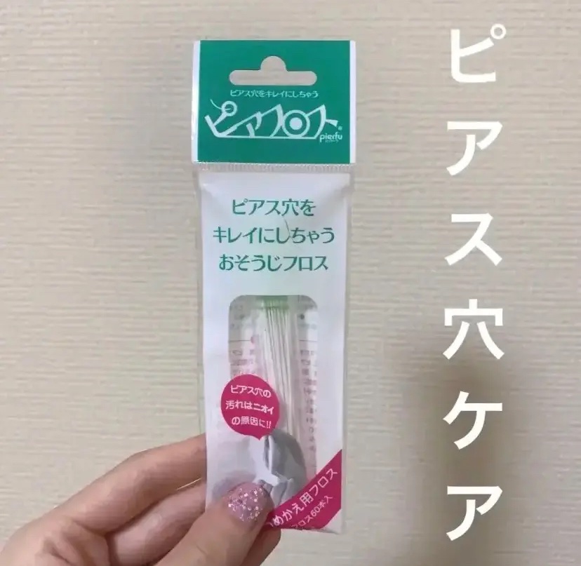 ピアフロス/YIPEI/ボディグッズを使ったクチコミ（1枚目）