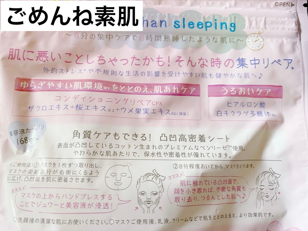 うるうるBOMBマスク/クリアターン/シートマスク・パックを使ったクチコミ(2枚目)