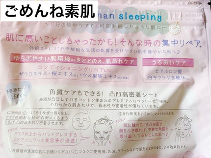 うるうるBOMBマスク/クリアターン/シートマスク・パックを使ったクチコミ(2枚目)