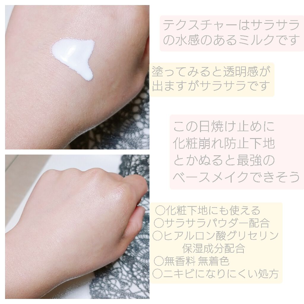 ビオレUV さらさらフェイスミルク/ビオレ/日焼け止め・UVケアを使ったクチコミ（2枚目）