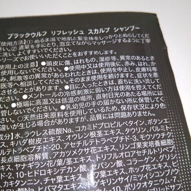 ブラックウルフ　ボリュームアップスカルプシャンプー/大正製薬/シャンプー・コンディショナーを使ったクチコミ（3枚目）