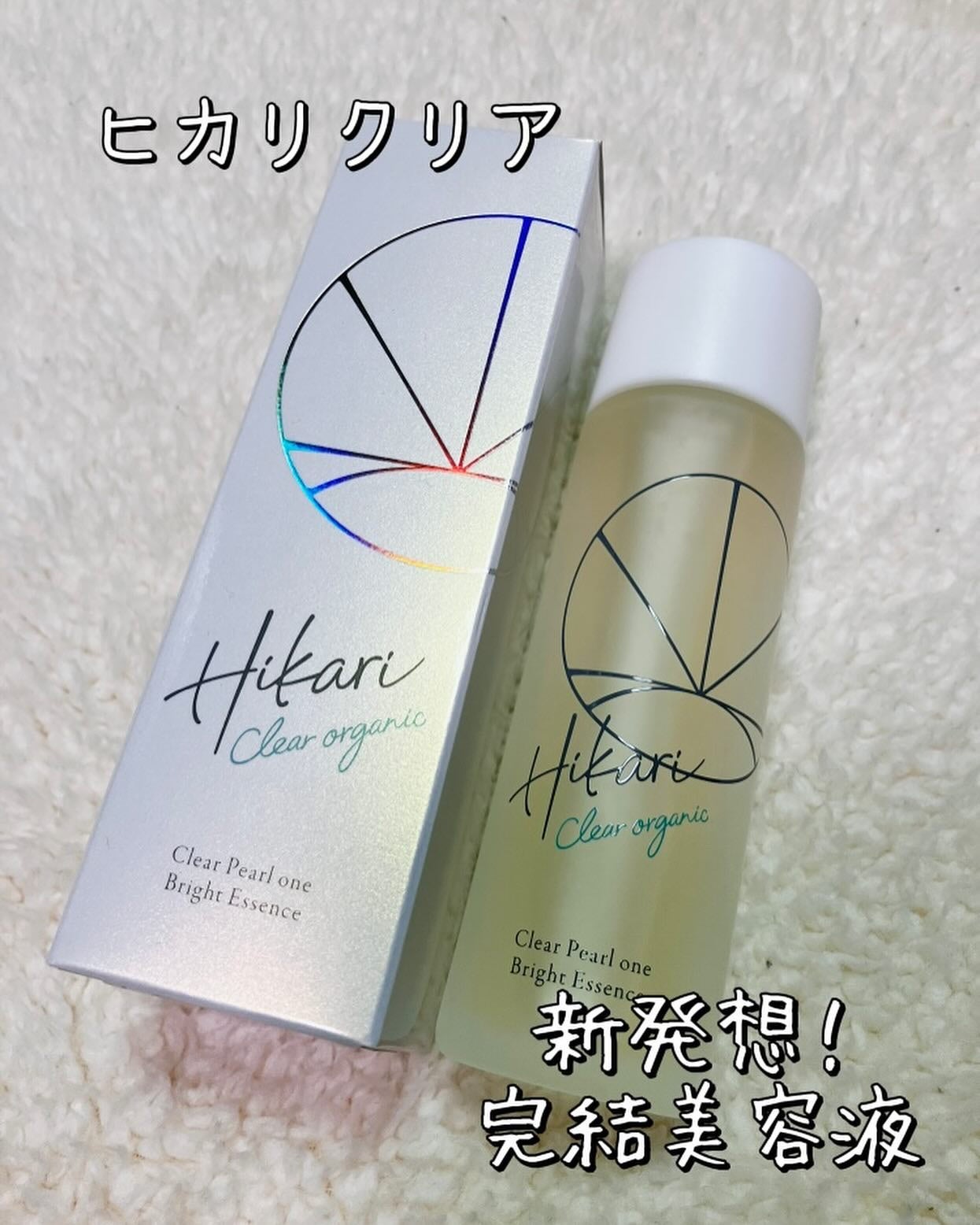 クリアパールワン ブライトエッセンス/HIKARI CLEAR オーガニック/美容液を使ったクチコミ(1枚目)
