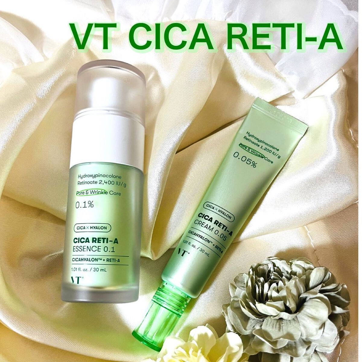 シカレチA クリーム0.05/VT/フェイスクリームを使ったクチコミ（1枚目）