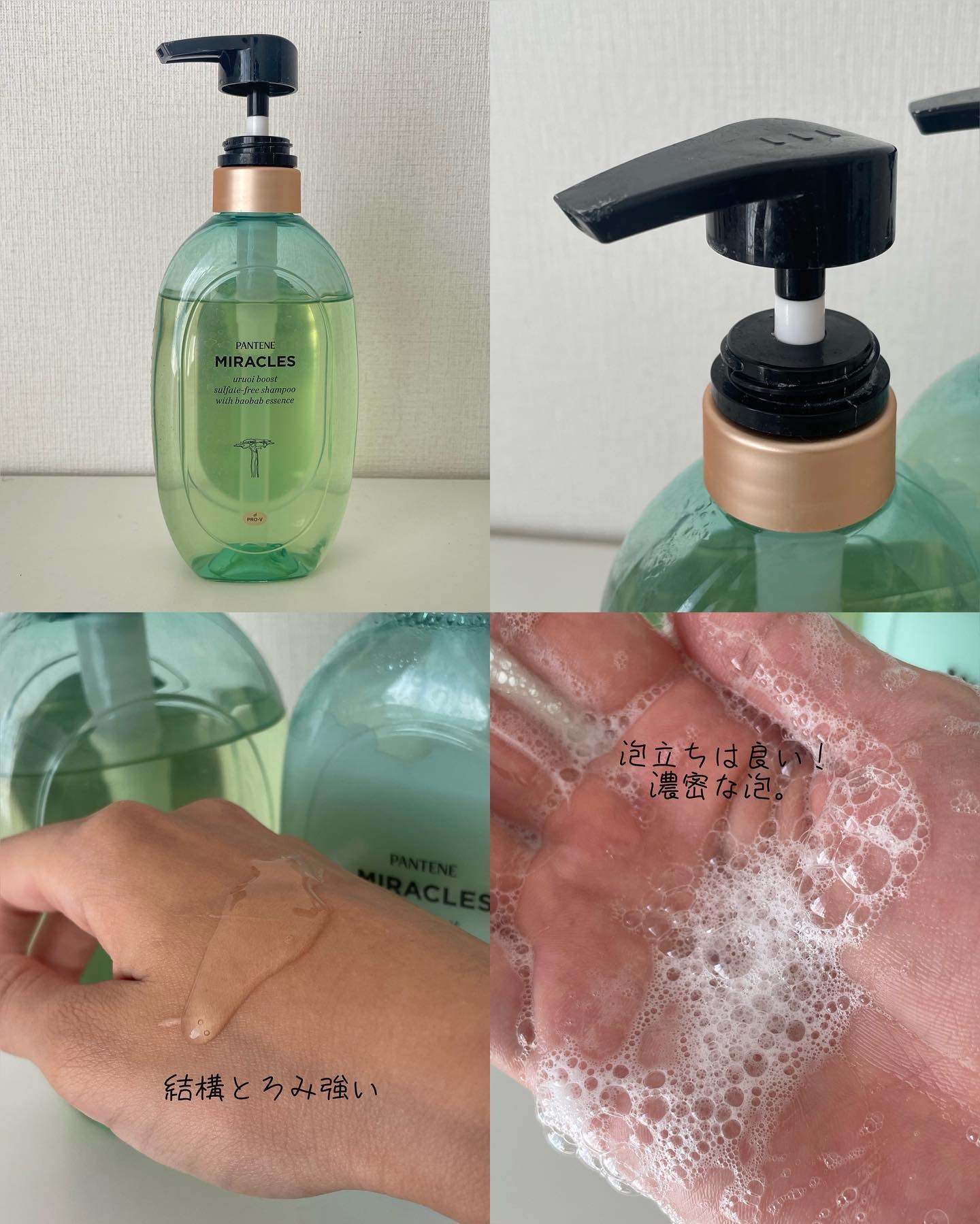 ミラクルズ うるおいブースト シャンプー/トリートメント/パンテーン/市販シャンプーを使ったクチコミ（2枚目）
