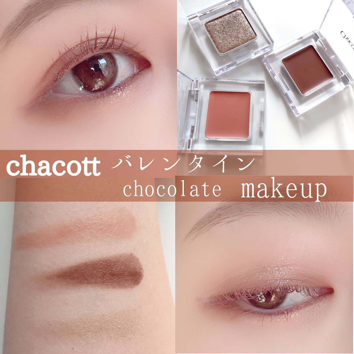 マルチカラーバリエーション スパークル/チャコット・コスメティクス/単色アイシャドウを使ったクチコミ(1枚目)