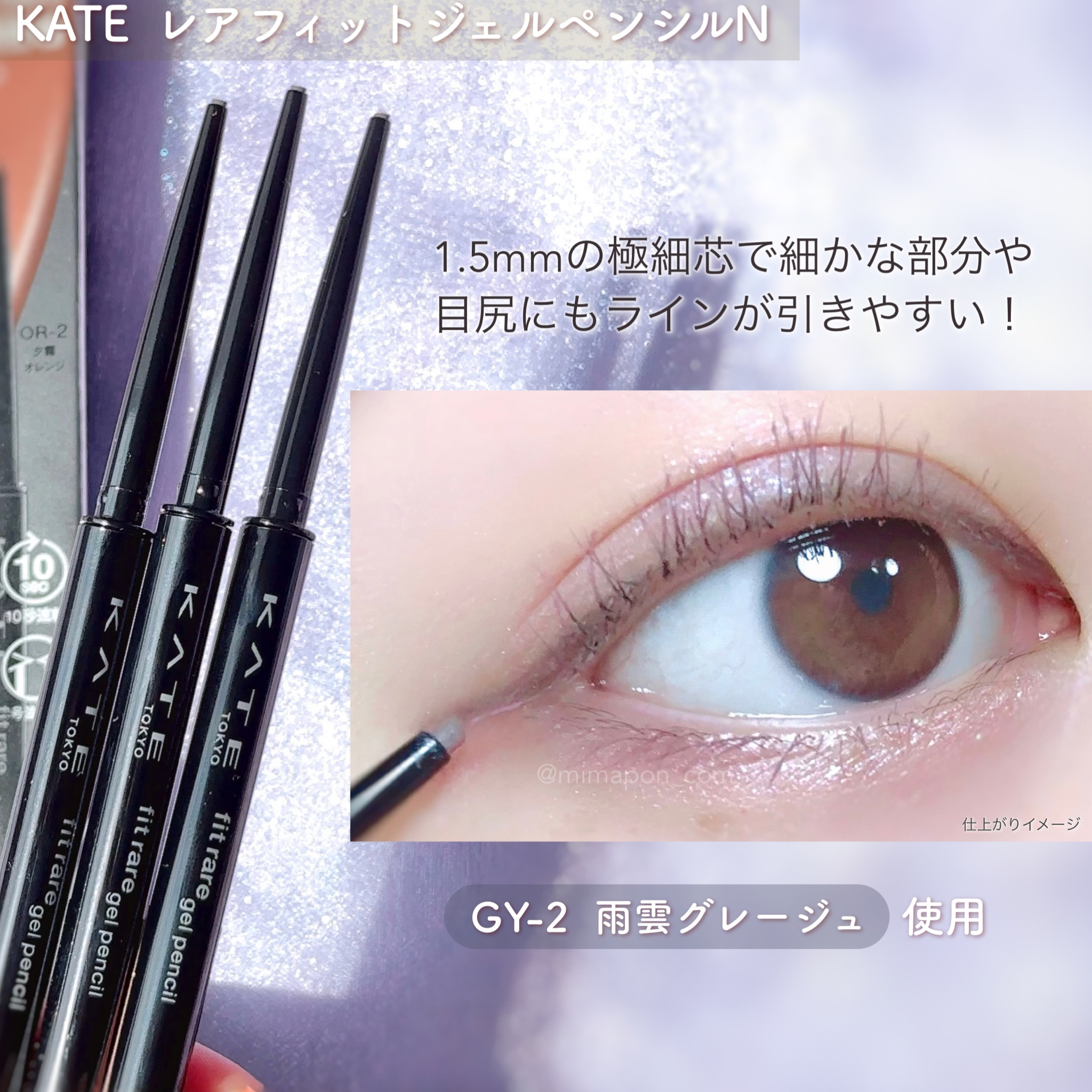 ケイト レアフィットジェルペンシルN BR-4 濃霧ブラウン(限定)/KATE/ジェルアイライナーを使ったクチコミ（2枚目）